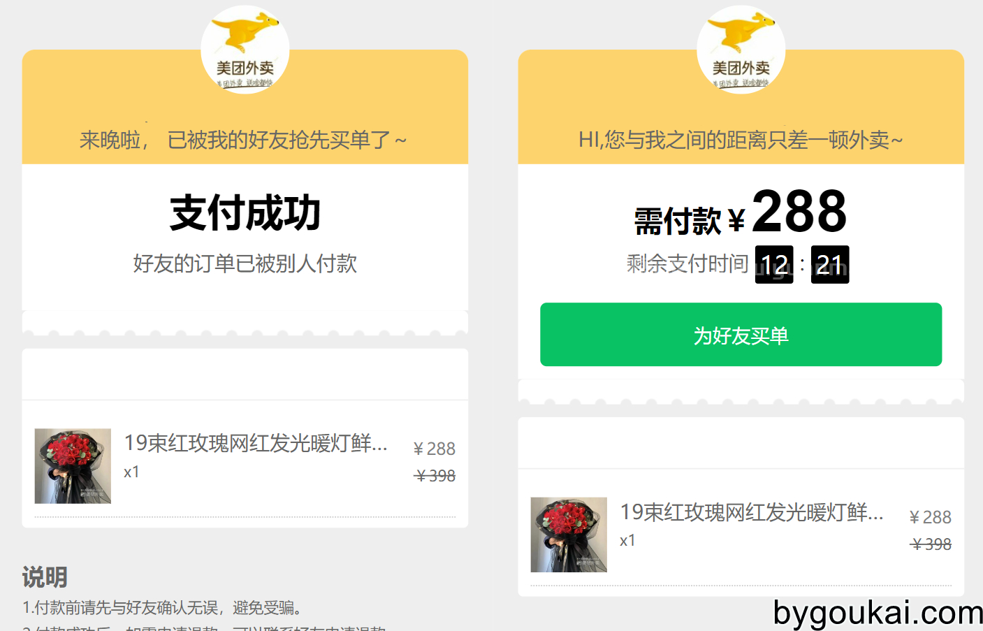 【开源】美团多代付模板系统 有多种支付通道-美团多模板代付系统-朝晞小屋