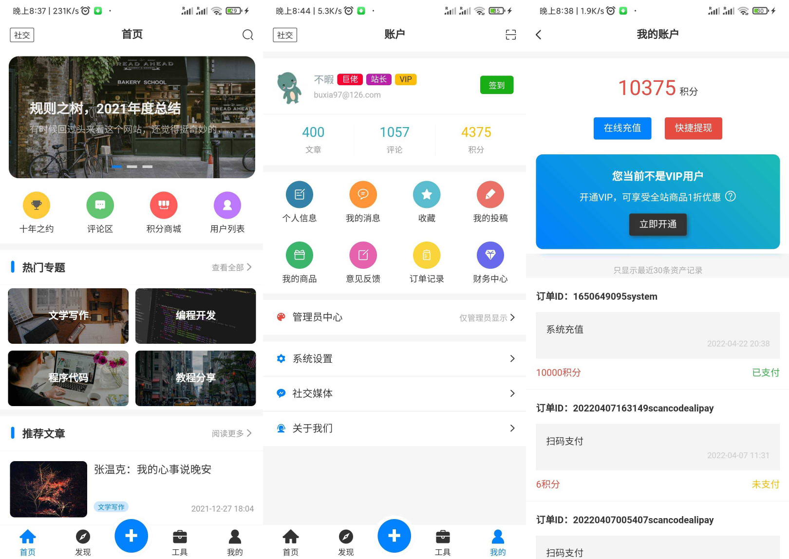 图片[3]-RuleApp资源社区，知识付费社区，可对接typecho的小程序APP-朝晞小屋