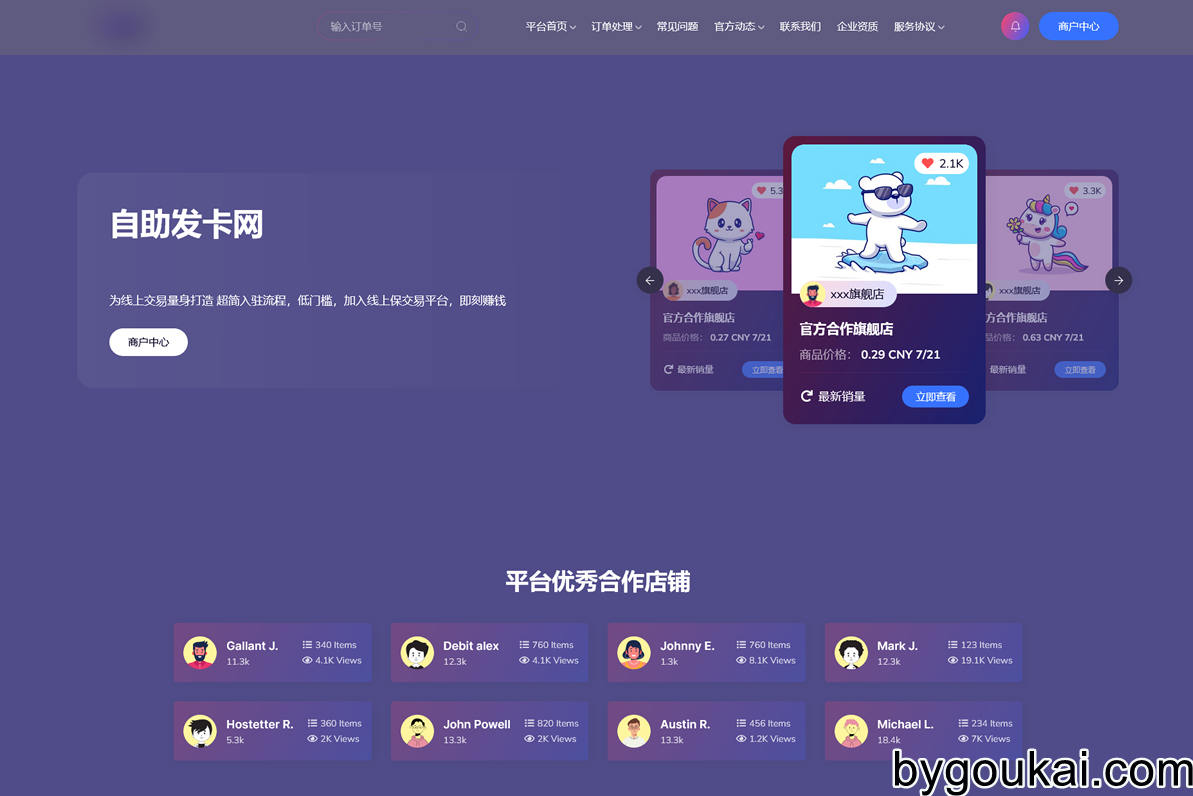 图片[2]-鲸发卡持续更-开心版源码已修复-朝晞小屋
