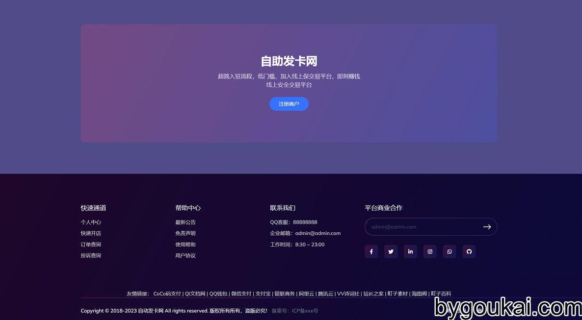 图片[6]-鲸发卡持续更-开心版源码已修复-朝晞小屋