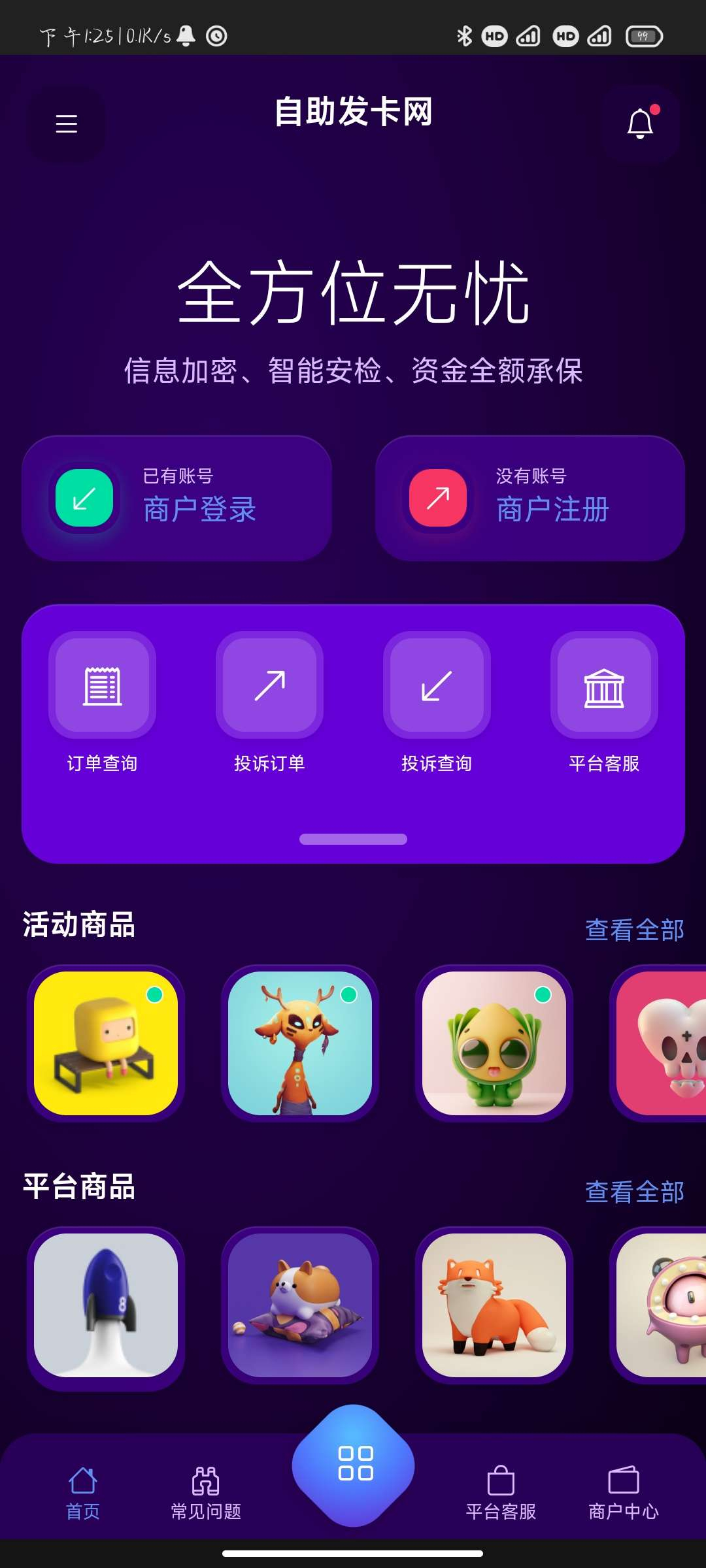 图片[8]-鲸发卡持续更-开心版源码已修复-朝晞小屋