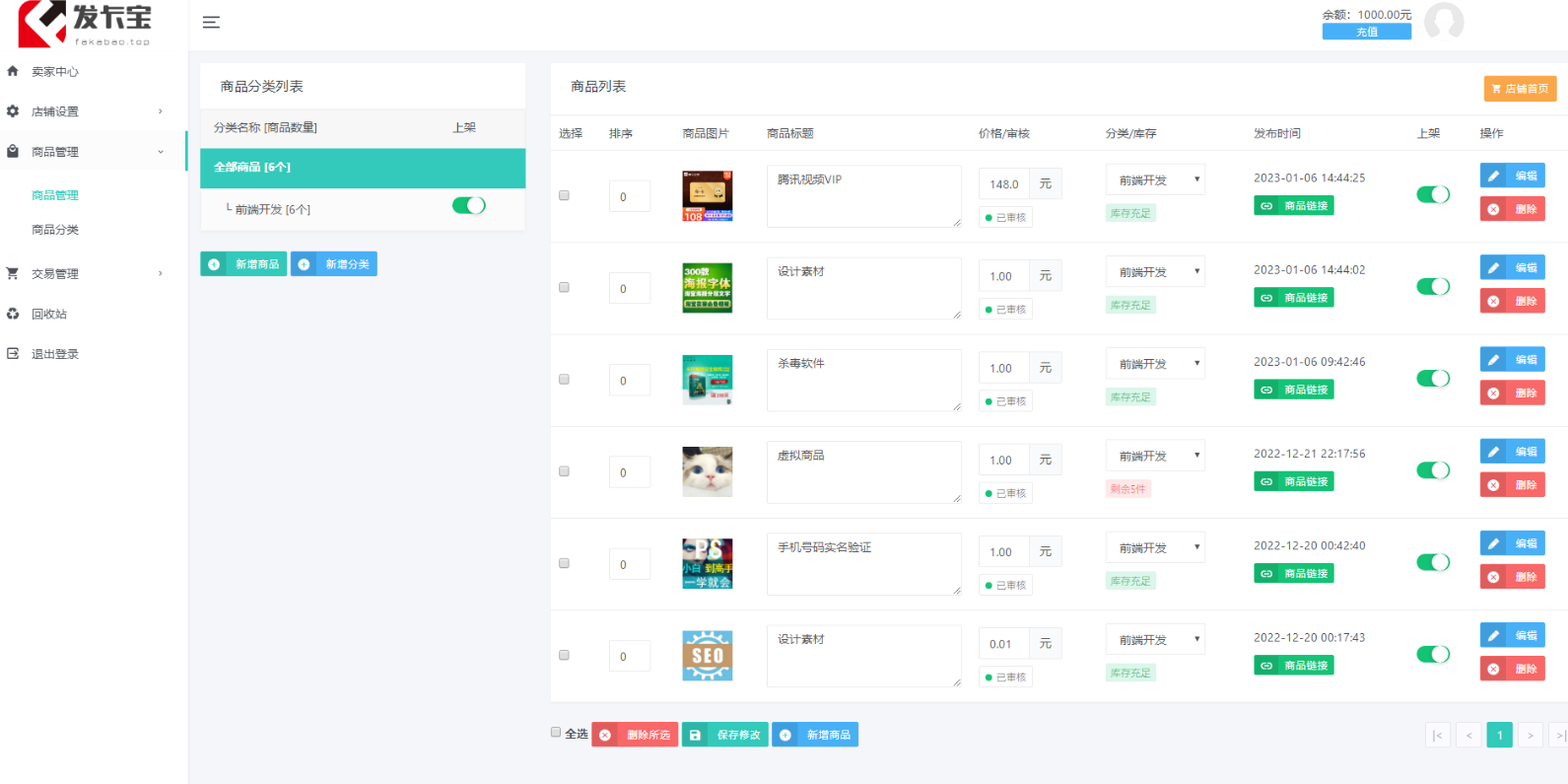 图片[5]-发卡宝：易于部署的php卡密寄售系统，支持自营和商家入驻模式-朝晞小屋