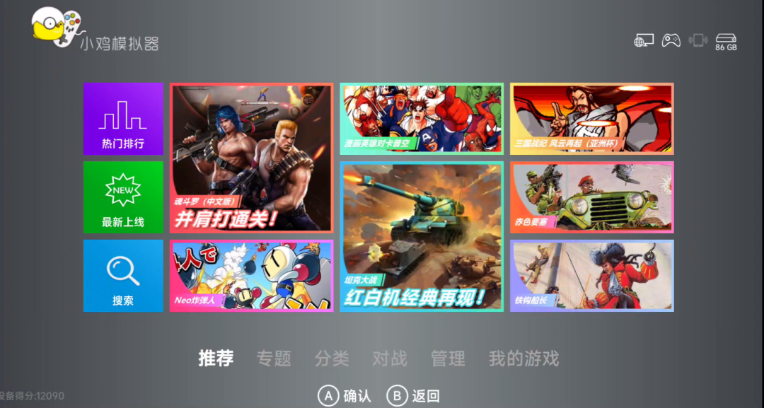 图片[2]-小鸡模拟器TV版 解锁全功能带模拟器手机手柄-朝晞小屋