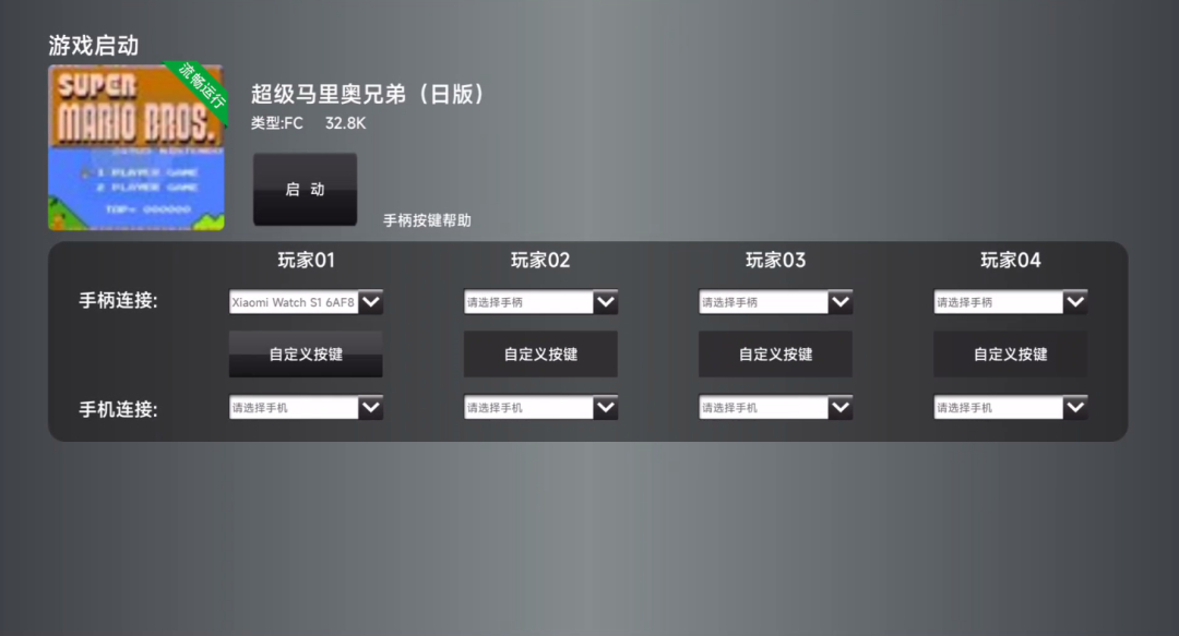 图片[4]-小鸡模拟器TV版 解锁全功能带模拟器手机手柄-朝晞小屋