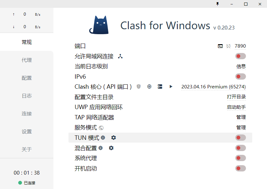 Clash for Windows汉化中文版-朝晞小屋