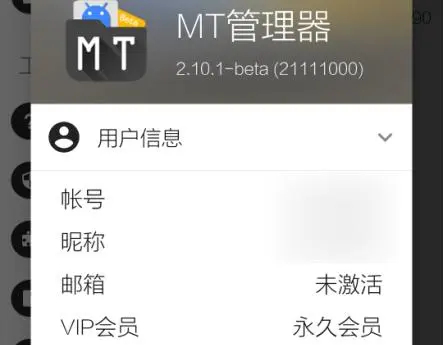 图片[1]-MT管理器-反编译搞机文件管理器-朝晞小屋