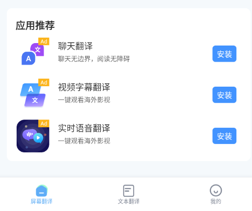 屏幕翻译 Screen Translation 订阅版-屏幕翻译app解锁会员-朝晞小屋