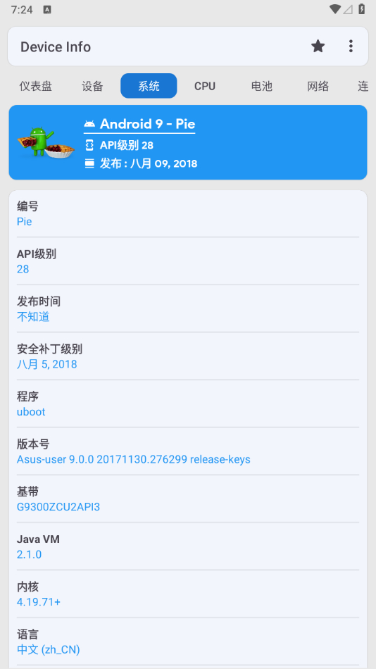 图片[3]-Device Info 设备信息纯净高级版-朝晞小屋