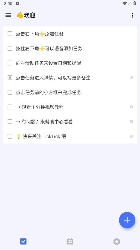 图片[3]-TickTick滴答清单app高级版-朝晞小屋