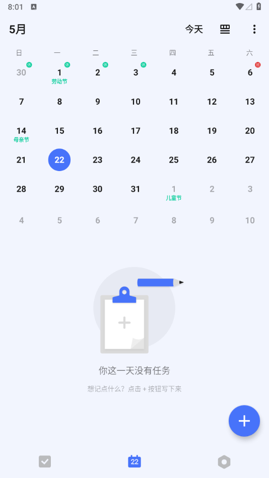 图片[4]-TickTick滴答清单app高级版-朝晞小屋