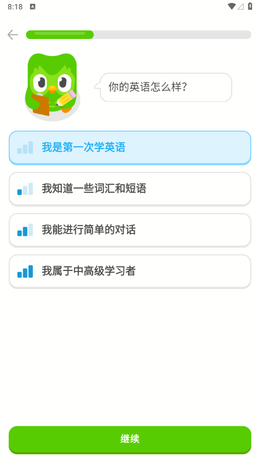 图片[4]-多邻国零基础学外语解锁高级版「Duolingo」-朝晞小屋