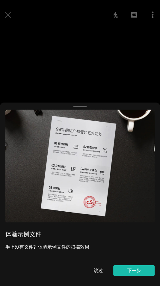 图片[2]-扫描全能王app绿化版解锁本地会员-朝晞小屋