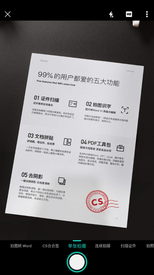 图片[3]-扫描全能王app绿化版解锁本地会员-朝晞小屋