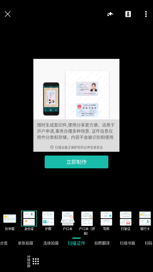 图片[4]-扫描全能王app绿化版解锁本地会员-朝晞小屋