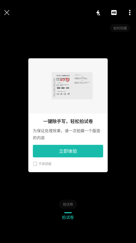 图片[5]-扫描全能王app绿化版解锁本地会员-朝晞小屋
