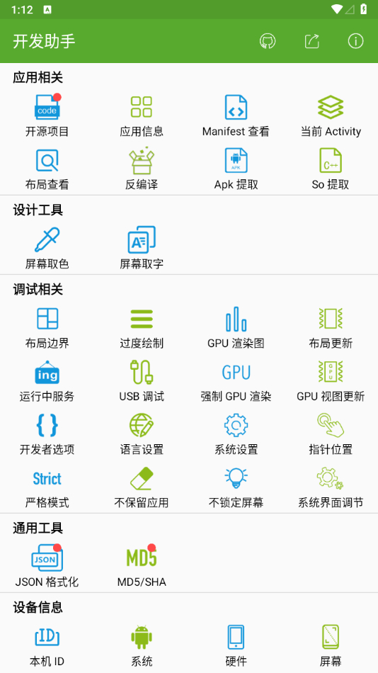 开发助手app专业版:强大的开发支持和测试工具全面提升开发效率-朝晞小屋