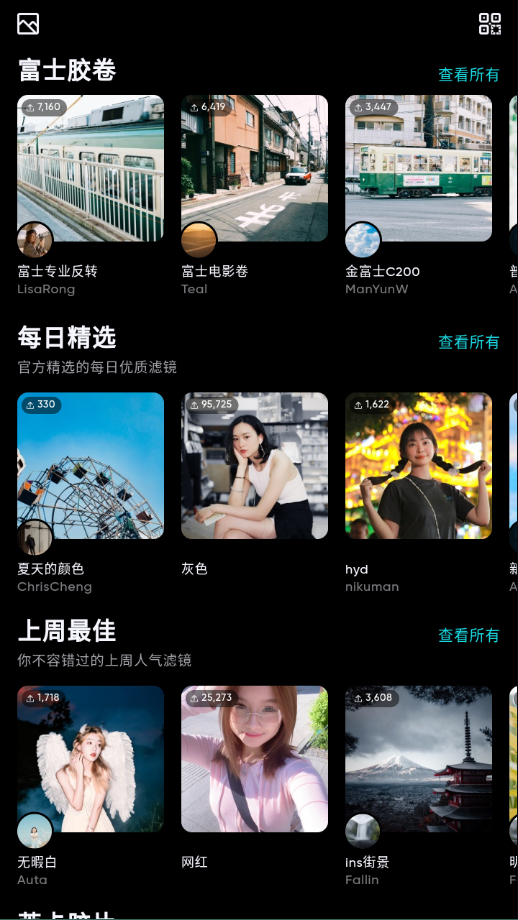 泼辣修图高级版app强大的图像处理工具让您的图片更加出色-朝晞小屋