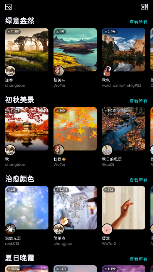 图片[4]-泼辣修图高级版app强大的图像处理工具让您的图片更加出色-朝晞小屋