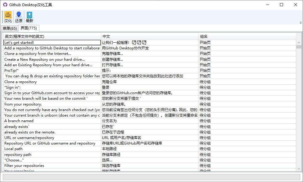 图片[3]-GitHub Desktop 汉化版-朝晞小屋