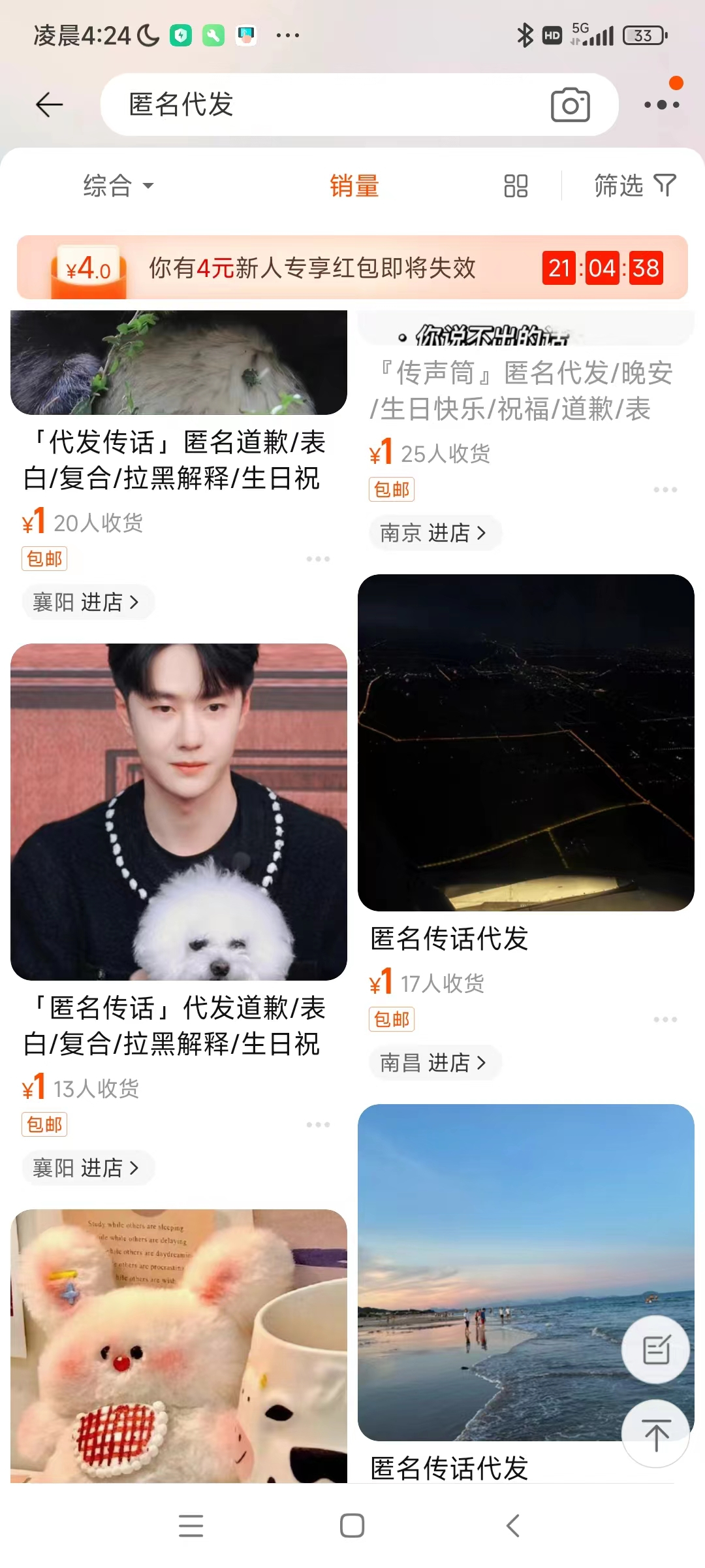 图片[2]-匿名短信发送网站搭建教程，可自用可售卖【网站源码+详细教程】-朝晞小屋