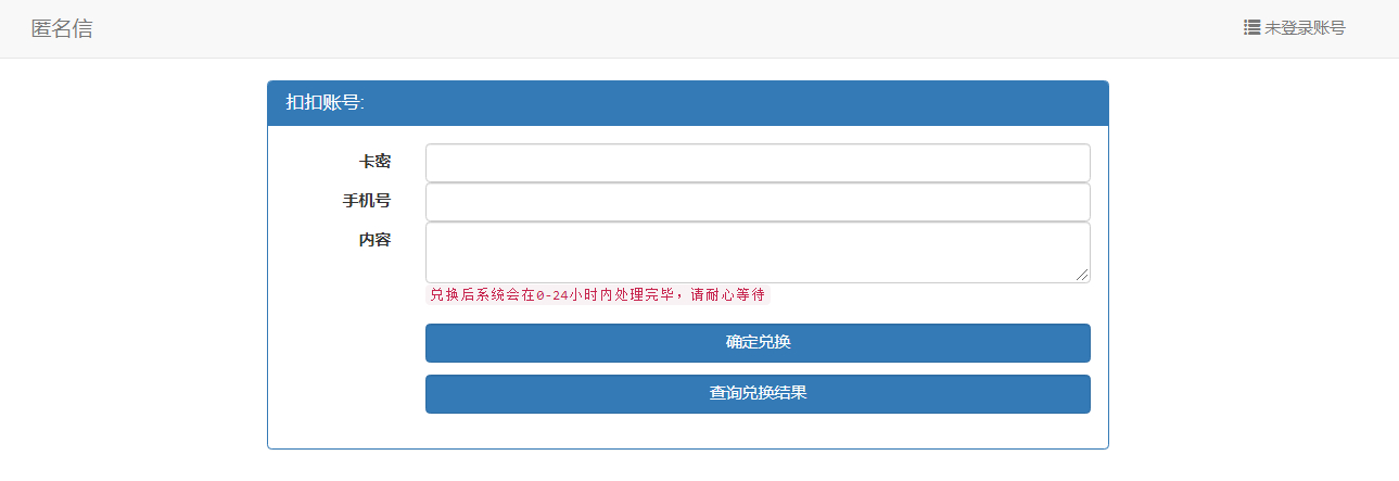 图片[3]-匿名短信发送网站搭建教程，可自用可售卖【网站源码+详细教程】-朝晞小屋