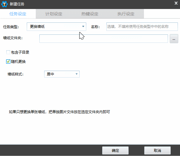 图片[2]-简易定时热键自动化任务神器 zTasker v1.3，支持报时+定时任务（打工人必备）-朝晞小屋