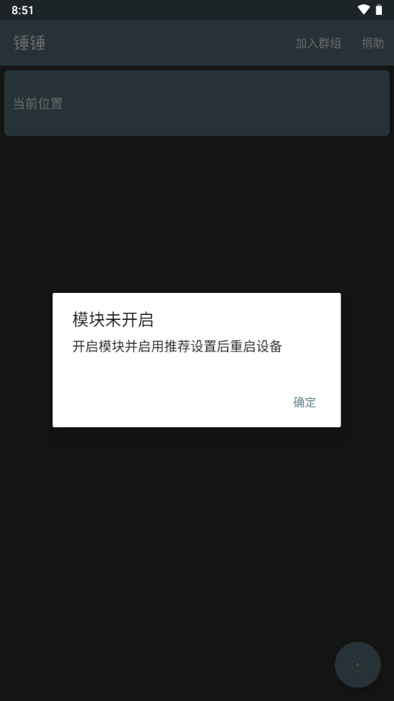 图片[5]-锤锤app钉钉自定义打卡模块最新版-朝晞小屋
