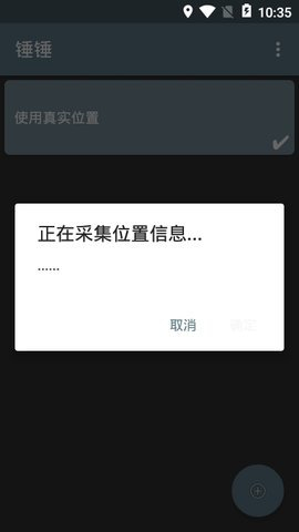 图片[6]-锤锤app钉钉自定义打卡模块最新版-朝晞小屋
