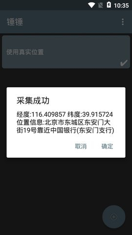 图片[7]-锤锤app钉钉自定义打卡模块最新版-朝晞小屋