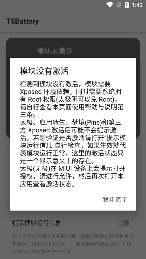 图片[5]-QQ增强模块TSBattery免费最新版-朝晞小屋
