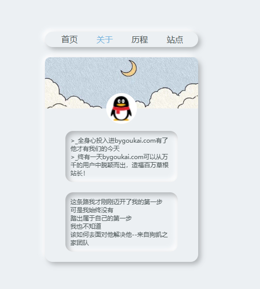 图片[2]-好看的个人拟态主页丨个人引导页-朝晞小屋