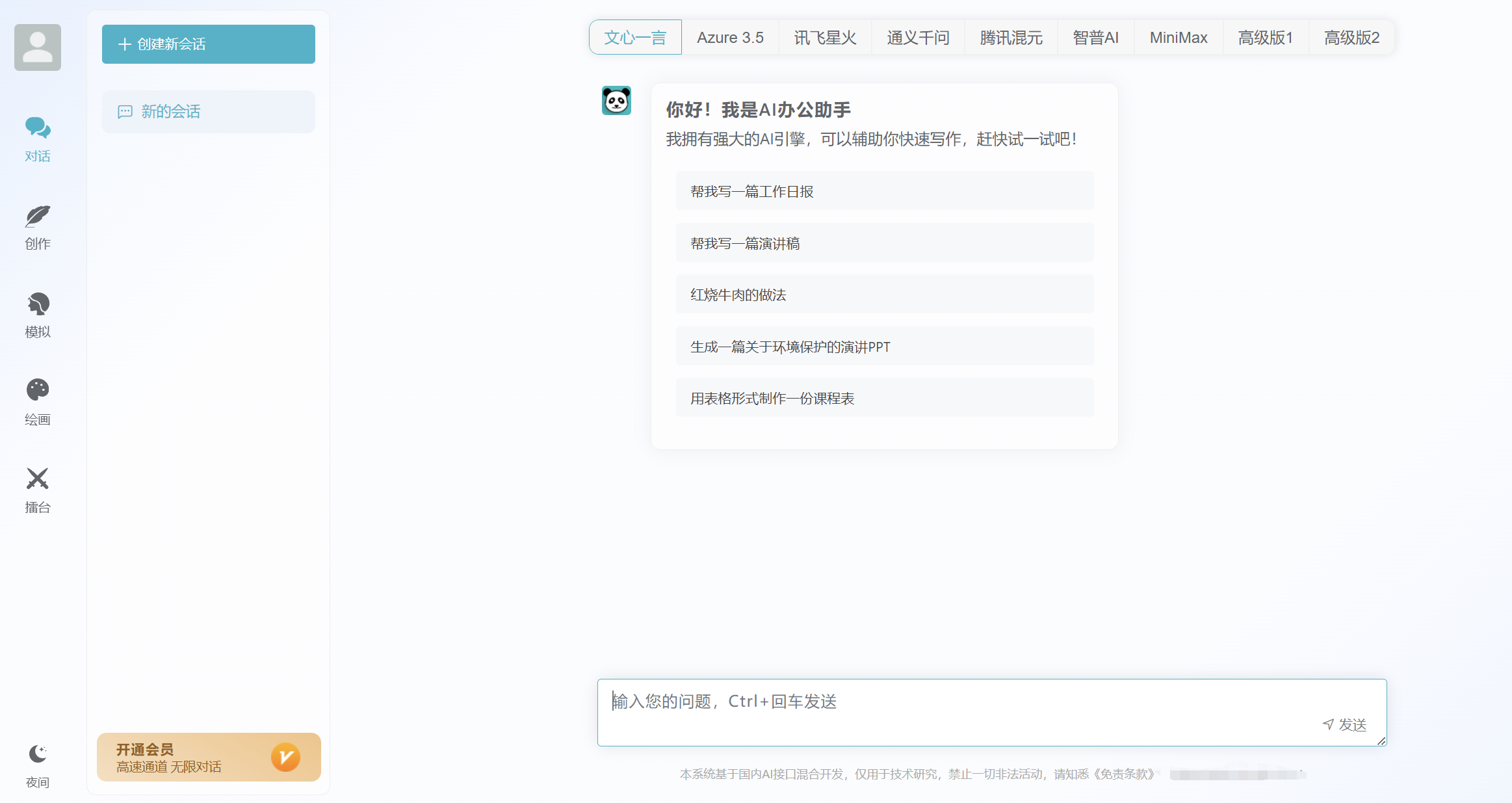 ChatGPT源码小狐狸AI 版本2.3.6系统pc自适应全开源GPT4.0MJ绘画系统AI绘画-朝晞小屋