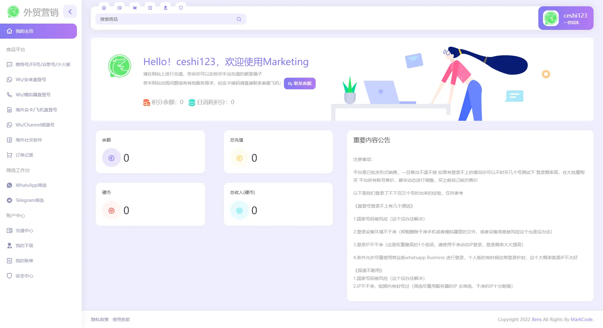 WhatsApp筛选Ws/Tg外贸营销Supplier推特号/FB号/谷歌号/小火箭Ws/Channel社交账号-朝晞小屋