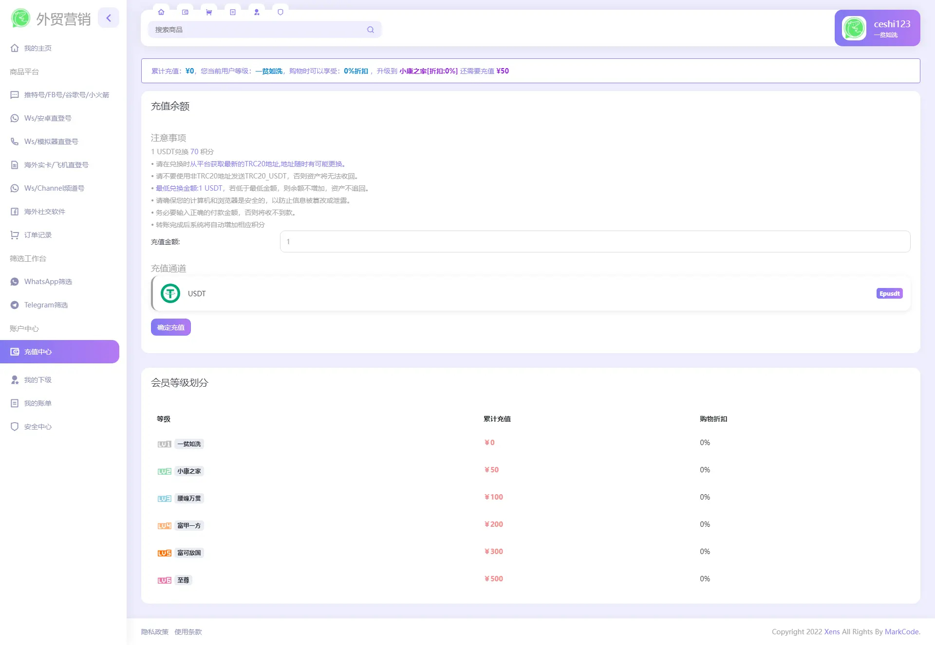 图片[4]-WhatsApp筛选Ws/Tg外贸营销Supplier推特号/FB号/谷歌号/小火箭Ws/Channel社交账号-朝晞小屋