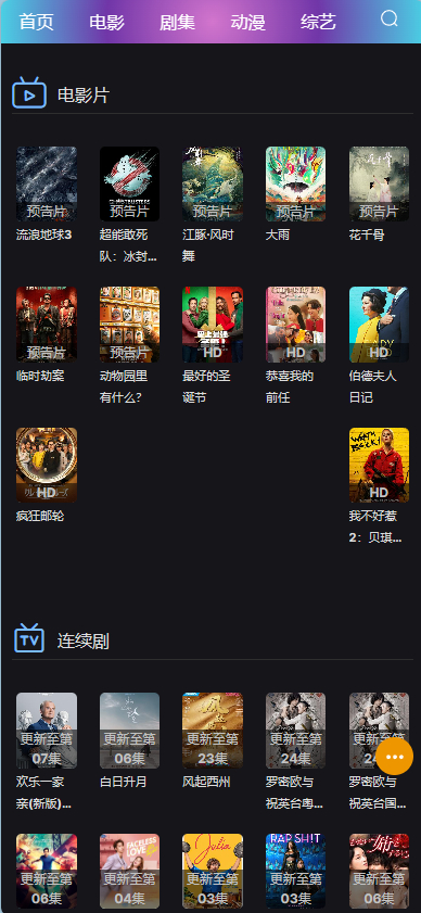 图片[2]-GoFilm 多播放源自动采集在线影视网站源码-朝晞小屋