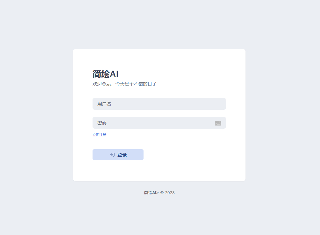 图片[3]-2023最新简绘AI开源版支持MJ绘画，AI问答-朝晞小屋