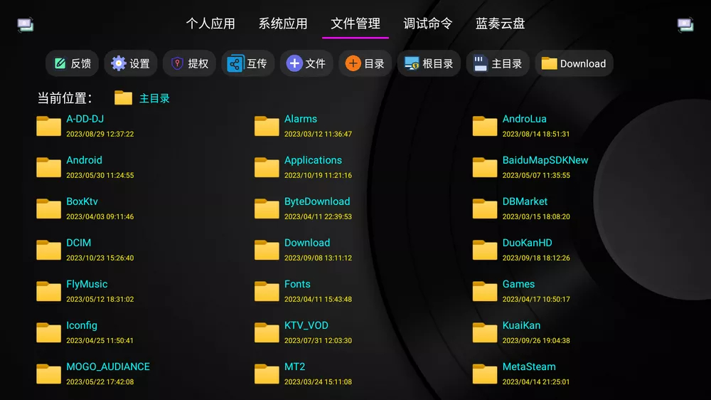 图片[2]-应用管理v1.1.8 电视应用管理 支持车机-朝晞小屋