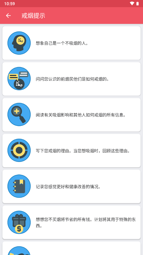 图片[2]-戒烟追踪器高级版，戒烟记录器解锁版-朝晞小屋