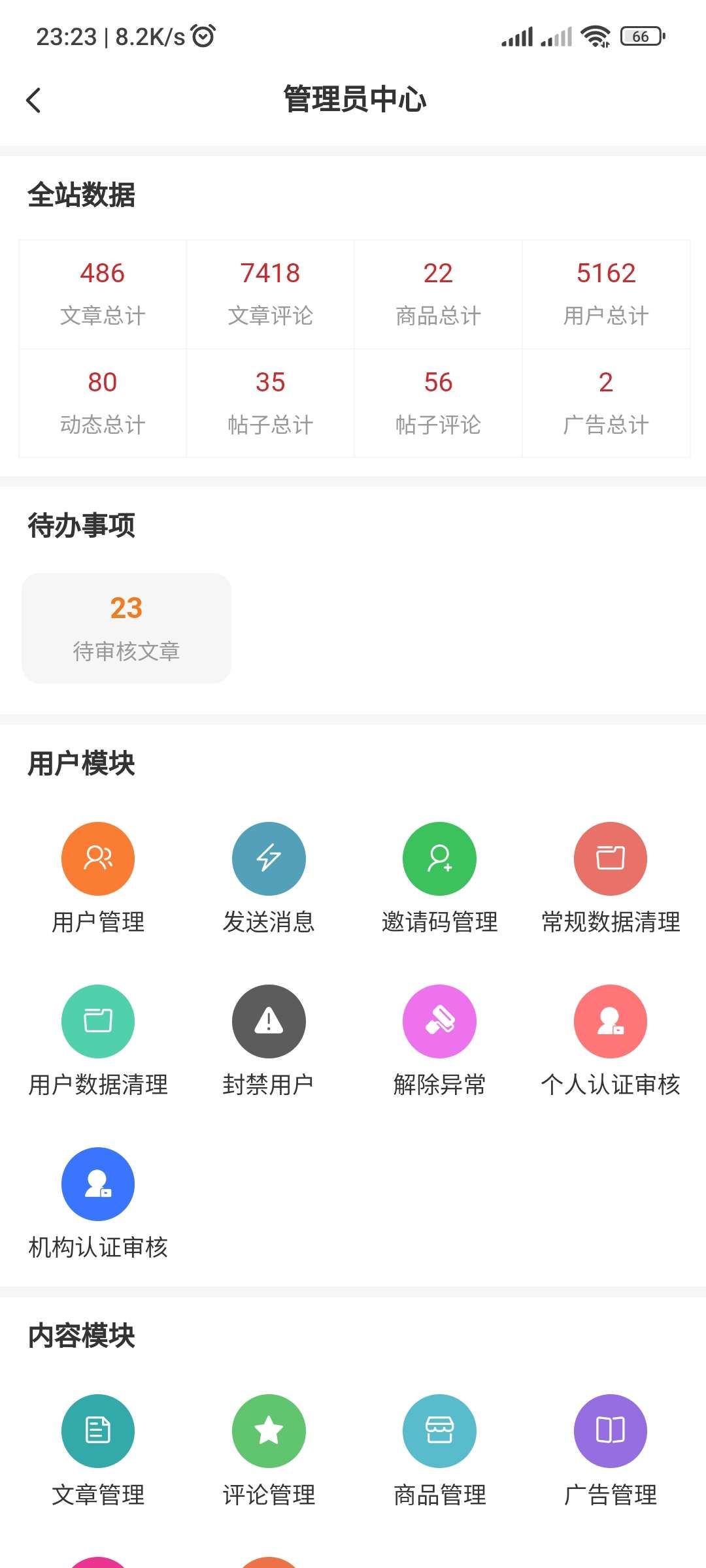 图片[6]-RuleApp资源社区，知识付费社区，可对接typecho的小程序APP-朝晞小屋