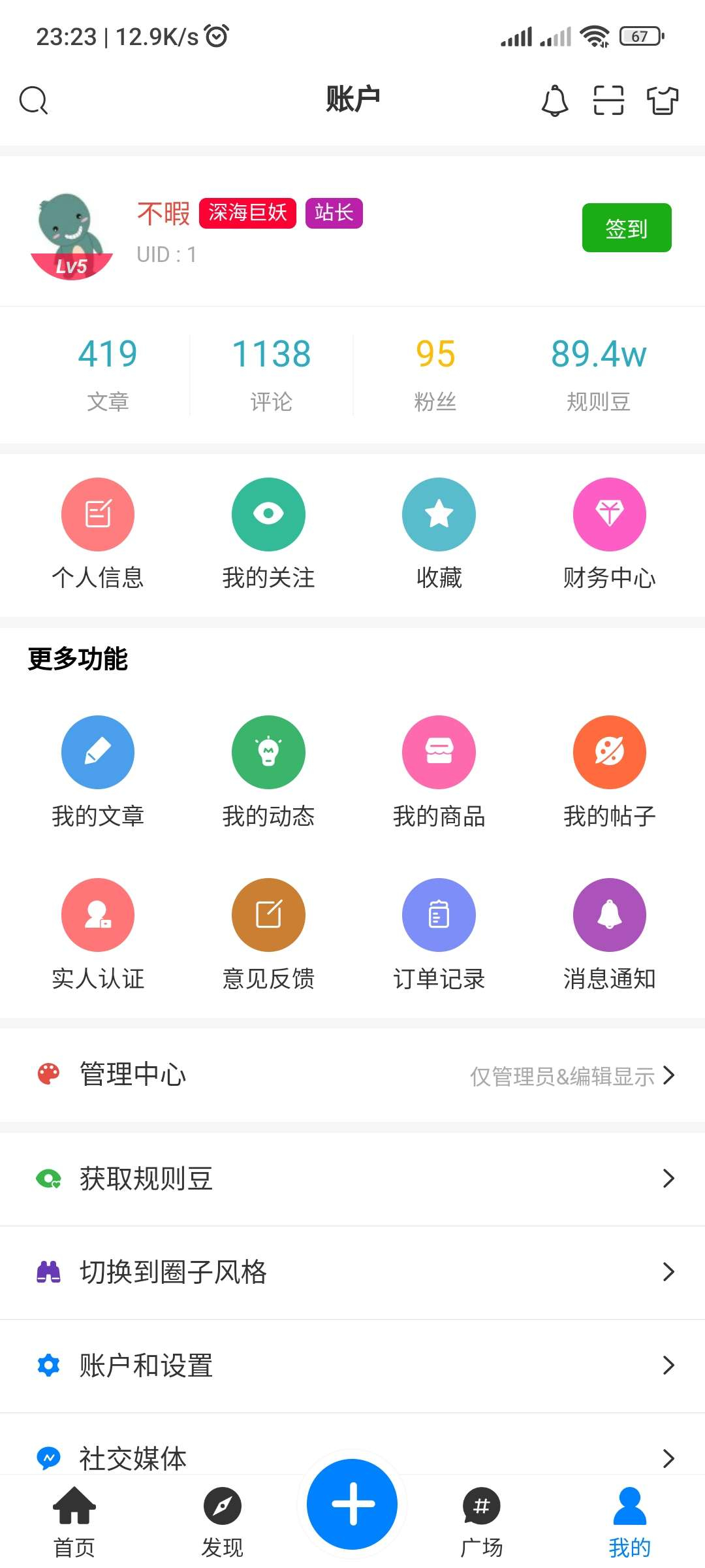 图片[7]-RuleApp资源社区，知识付费社区，可对接typecho的小程序APP-朝晞小屋
