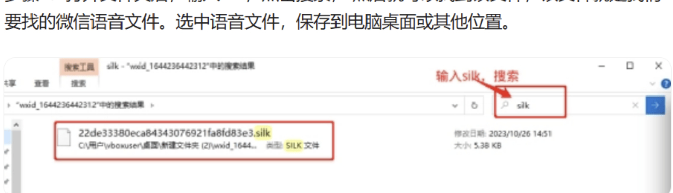 图片[4]-怎么把微信语音保存然后转mp3方法教程-朝晞小屋
