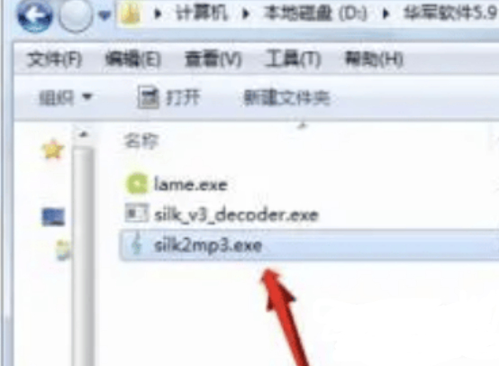 图片[5]-怎么把微信语音保存然后转mp3方法教程-朝晞小屋