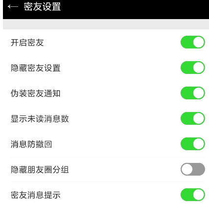 微密友github开源微信隐藏好友模块-朝晞小屋