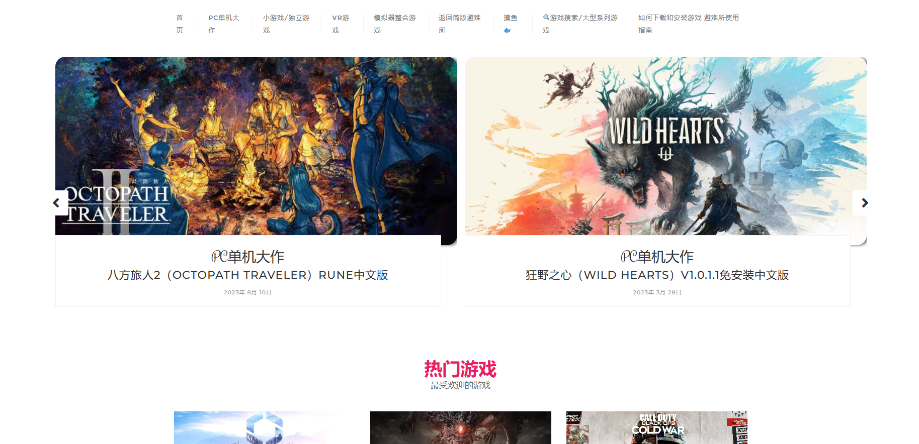 图片[3]-PC游戏Steam游戏和Switch游戏等等免费下载网址汇总分享 – 大型网游-朝晞小屋
