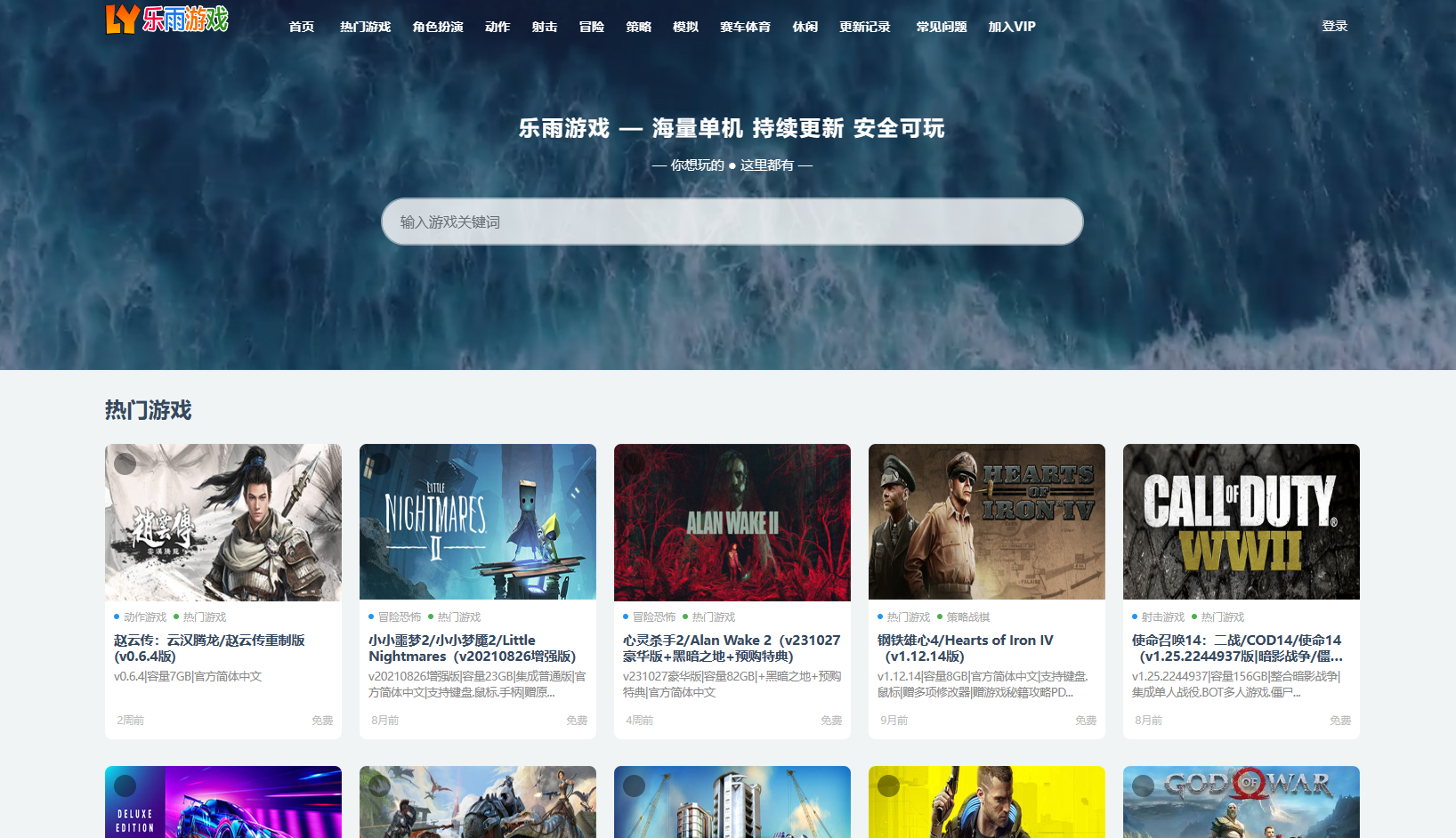 图片[4]-PC游戏Steam游戏和Switch游戏等等免费下载网址汇总分享 – 大型网游-朝晞小屋