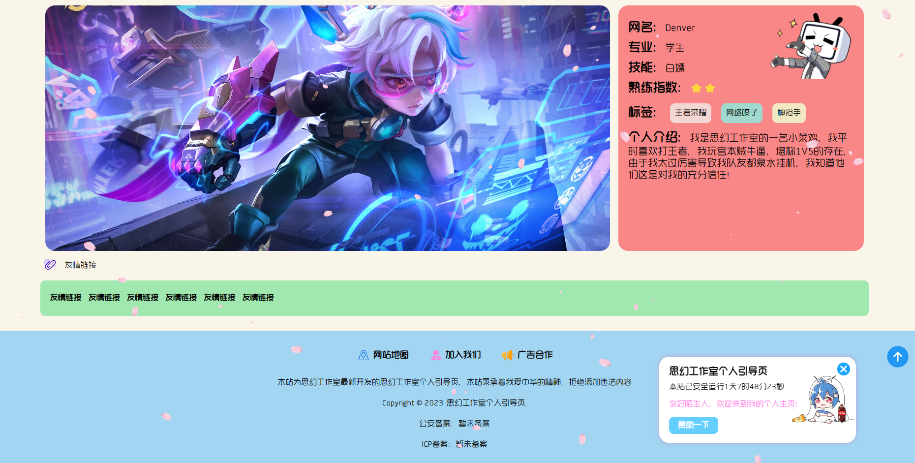 图片[3]-思幻工作室个人引导页源码丨工作室主页丨团队主页-朝晞小屋