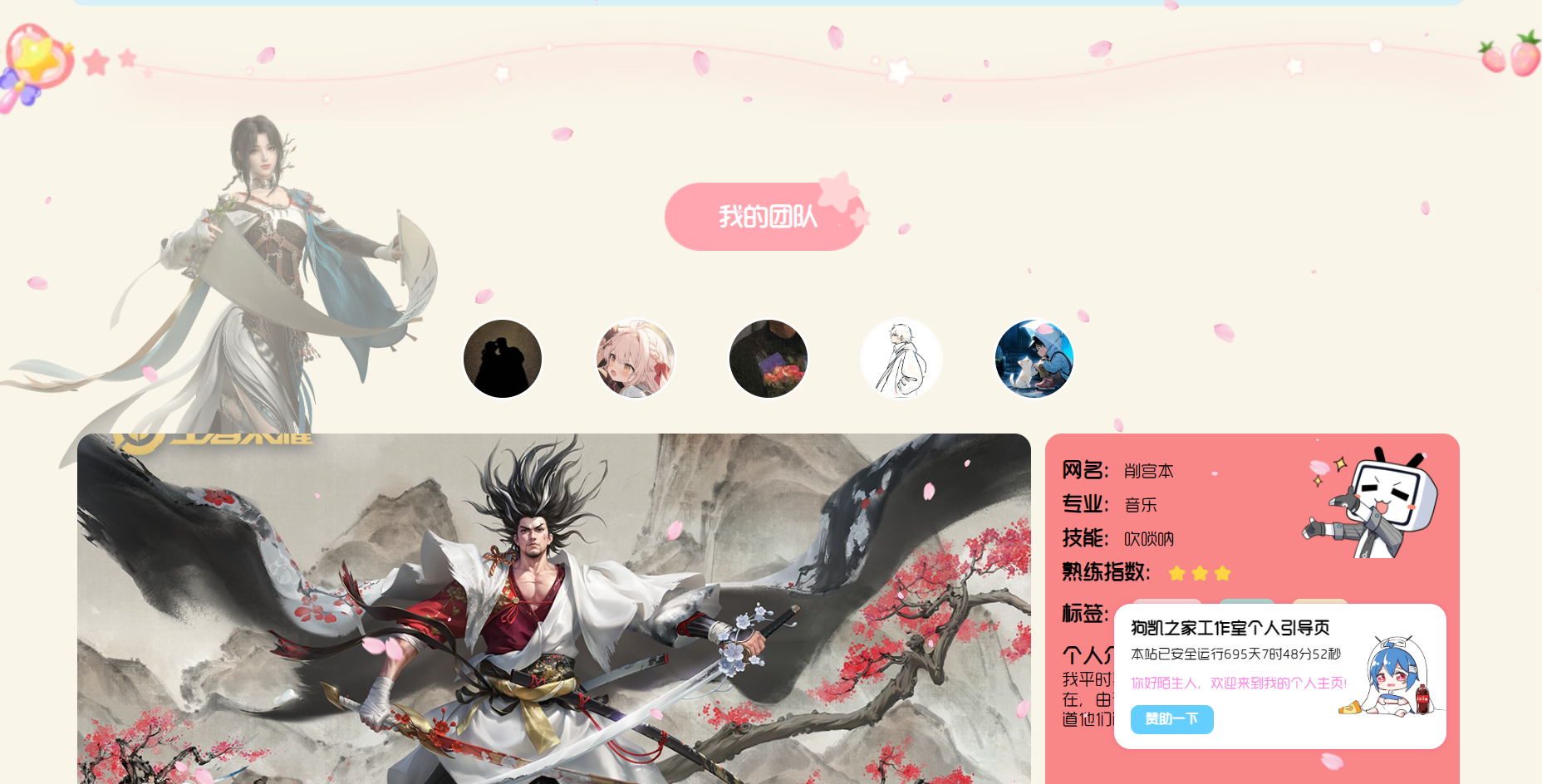 图片[2]-思幻工作室个人引导页源码丨工作室主页丨团队主页-朝晞小屋