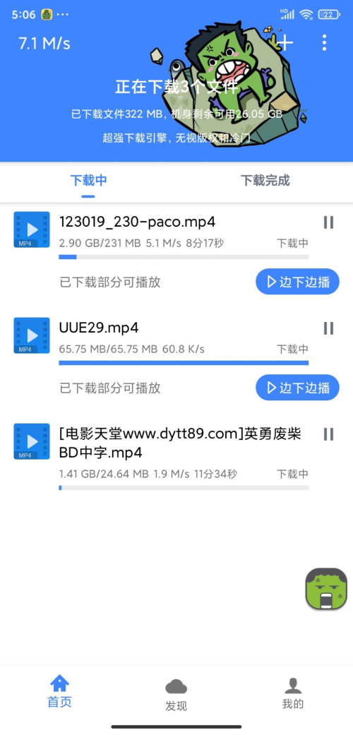图片[2]-磁力：浩克下载app会员版最新手机绿色版-朝晞小屋