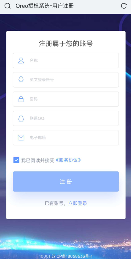 图片[3]-Oreo授权系统源码（已二次更改）-朝晞小屋