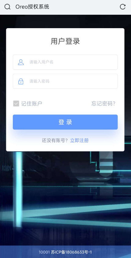 图片[4]-Oreo授权系统源码（已二次更改）-朝晞小屋